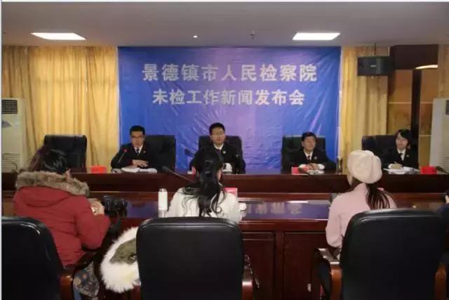 护航未成年人成长,我们在行动—市检察院召开未成年人刑事检察工作新闻发布会